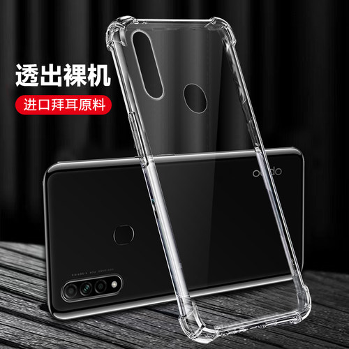 四角防摔，透明超薄气囊