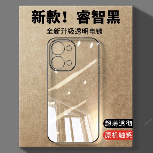 全包防摔,透明奢华魅眼