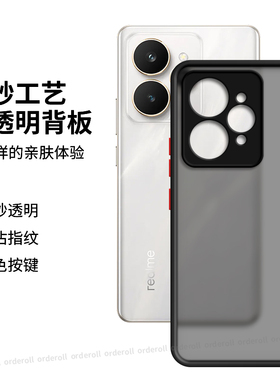 适用Realme15手机壳真我15Pro撞色磨砂RMX5105硅胶全包relame防摔por保护p套oppormx男pr0女新款OPPO外壳