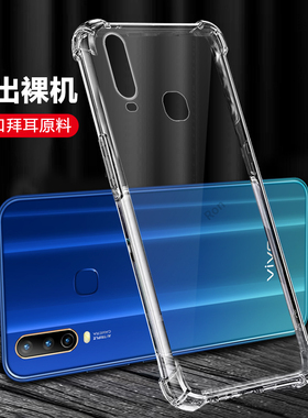 超薄透明适用vivoU3X手机壳u3x V1928A硅胶vivo套vovou全包vivoV防摔磨砂viv0女viovu软vou男viviu新款viu潮T