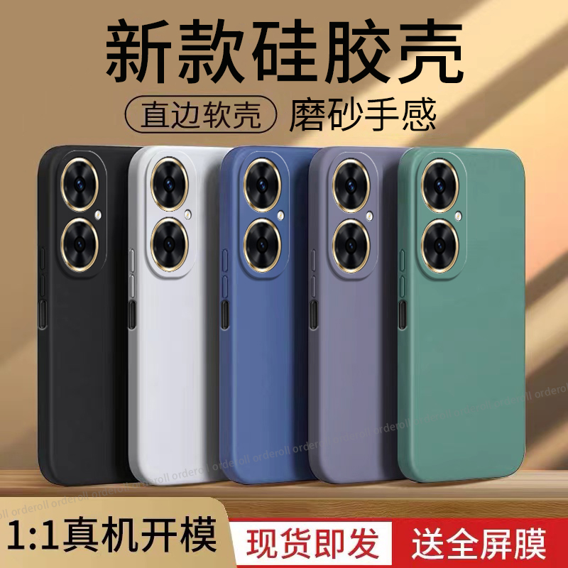 硅胶软壳,超薄磨砂,全包防摔