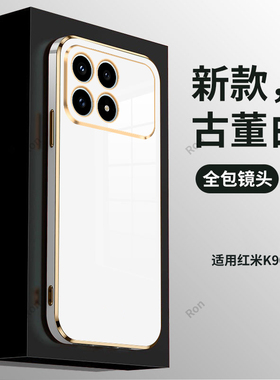 适用小米红米K90手机壳Redmi时尚电镀硅胶2510DRK44C全包防摔保护套男女redmik新款red米外壳k9o专用软