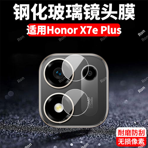 透明高清 镜头保护膜