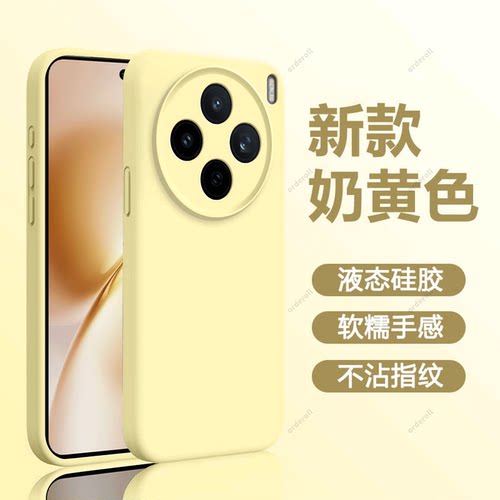 臻品液态 磨砂硅胶防摔