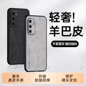 高档羊皮适用华为p40手机壳ana一an00新款 磨砂硅胶anoo保护套anaan全包防摔P四十男女P4O软壳外壳新款 潮荣耀