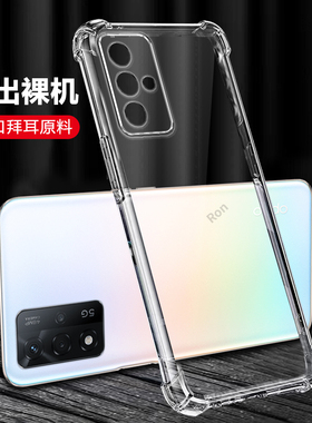 超薄透明适用oppoa93s手机壳A93S5G新款5G硅胶opopa套oppa防摔0pp0opp0ppoA全包opa外壳oopoa男poopa女opoa潮