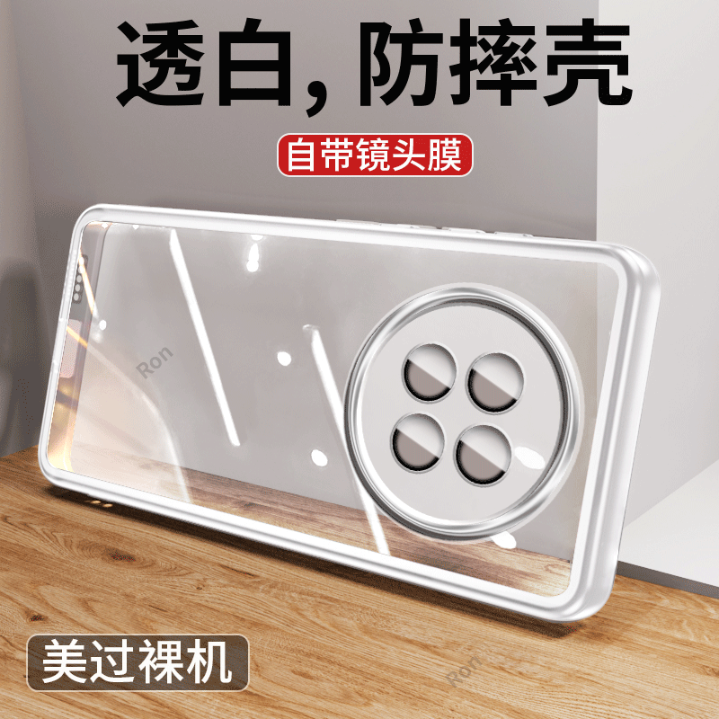 全包防摔,透明奢华魅眼
