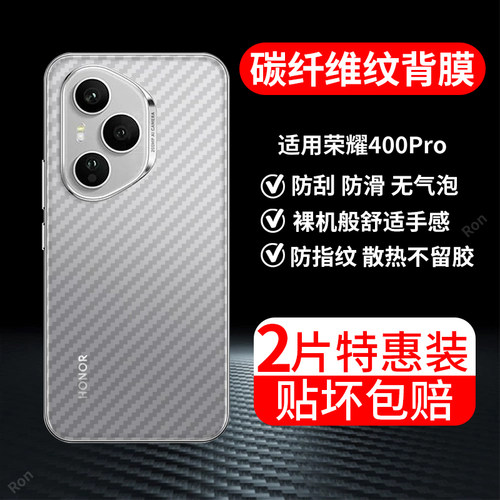 碳纤维纹后膜 防滑防指纹
