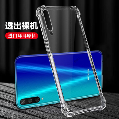 四角防摔，透明超薄气囊