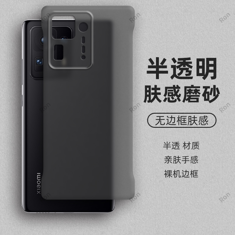 裸机手感，半透肤感PC无边框