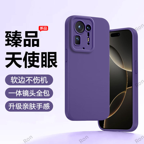 硅胶软壳,瞳眼磨砂,全包防摔
