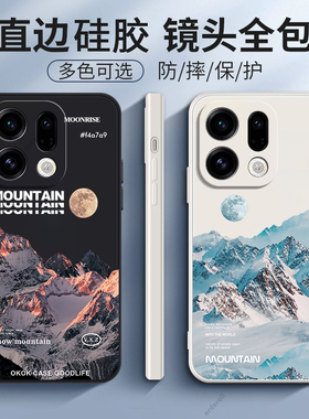 适用OPPOFindX9手机壳Findx9Pro雪山磨砂硅胶fandx9por全包opopfindx防摔9p保护套pr0男女新款oppo外壳