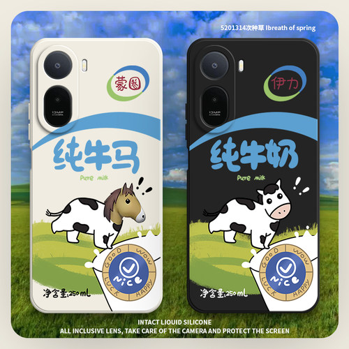 奶牛磨砂