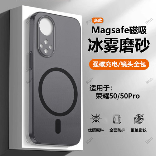 软硬结合，亲肤手感，冰雾磁吸壳