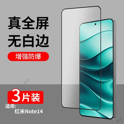 适用小米红米Note14钢化膜redmi手机noto5G贴膜nont高清n0te抗蓝光not防爆nt全屏n14刚化黑边保护闹特145g