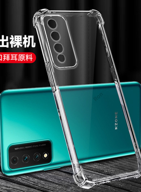 适用华为nzoneS7pro手机壳nzone新款s7por中国移动超薄硅胶5G全包防摔男女sp200保护套zoneS送钢化膜nzonesp