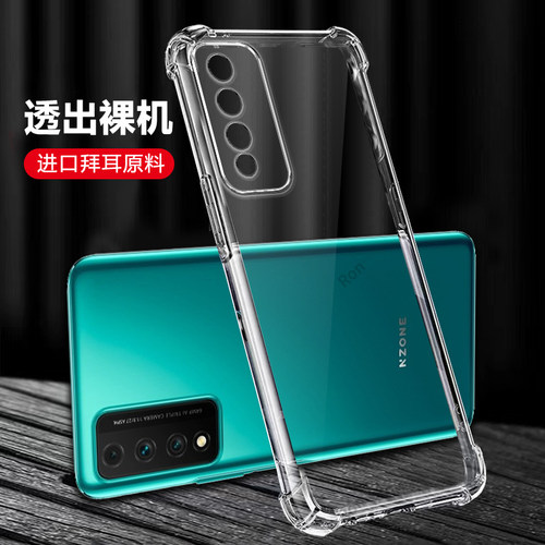 四角防摔，透明加厚气囊