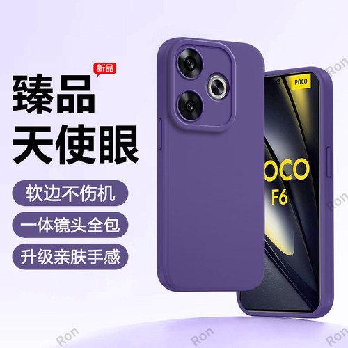 硅胶软壳,瞳眼磨砂,全包防摔