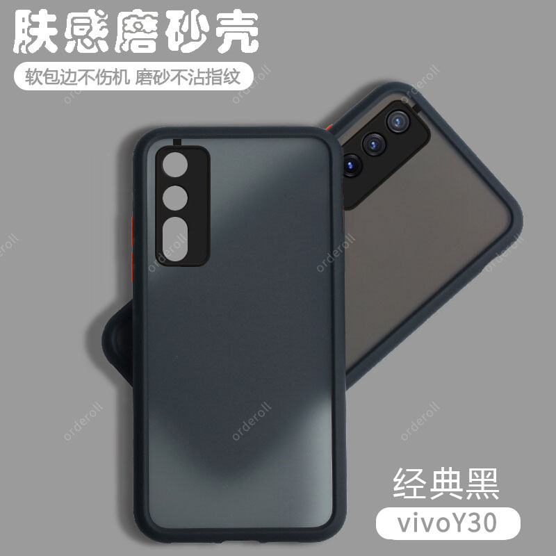vivoy30手机壳y30标准版磨砂硅胶防摔iqoou1x全包套男女viv0外壳2036