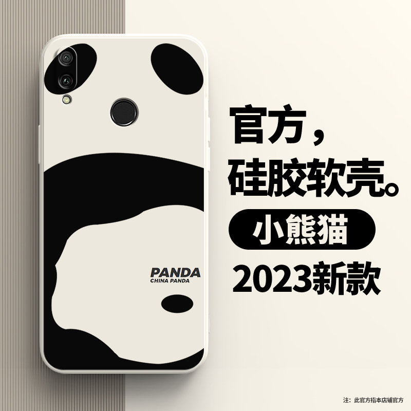 中国熊猫，硅胶软壳