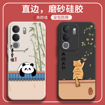 适用vivoY600i手机壳Y600im墙头熊猫硅胶m版V2617A全包防摔viv0保护voy套viviy男vivov女vovoy丫新款vivo外壳
