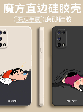 适用真我RealmeV5手机壳v5新款5G硅胶oppo保护套opporealmev全包realme女0opp0小新v55g男oppov防摔RMX2111潮