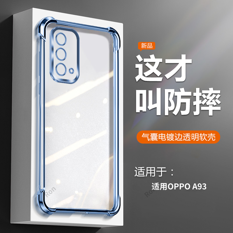 透明电镀气囊 四角防摔