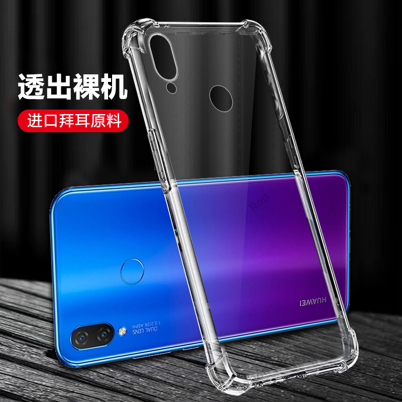 四角防摔，透明超薄气囊