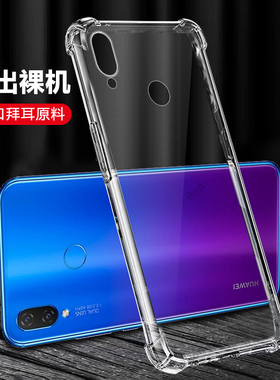 超薄透明适用华为nova3i手机壳INE一aloo硅胶novo全包al00nv防摔nove潮nov男nowa钢化膜n0va女note保护套n31