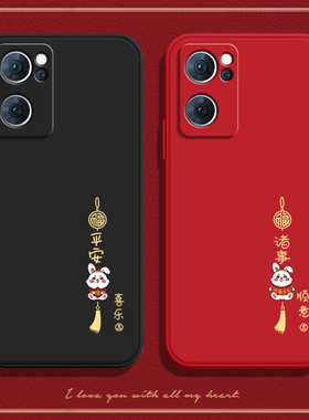 兔年软壳适用opporeno7se手机壳reno7硅胶oppo5G全包es防摔PFJM10新款opopreno女opporone保护套男opreno外壳