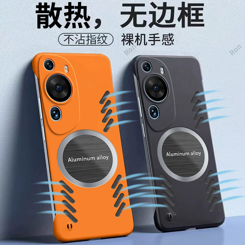 散热 磁吸 磨砂