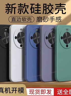 适用华为畅享70X手机壳BRE一AL80纯色磨砂硅胶全包防摔保护套男女新款BREAL外壳X5G畅亨畅想7ox享畅5G简约软