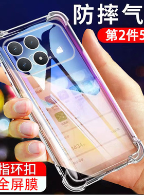 适用小米POCOF8Pro手机壳POCO F8Por透明气囊硅胶5G全包防摔保护套MiPOCOF男F8p女P0C0F8Pr0新款XiaoMi外壳