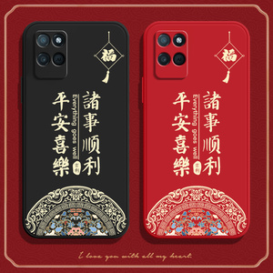 福结适用realmev11手机壳真我v11保护套realme新款5G全包opporealmeV防摔保护oppov套oppo硅胶115G女RMX3121