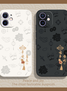 平安喜乐适用iphone12手机壳苹果新款硅胶全包ip防摔i12保护套男女2022外壳ihpnoe软壳ipone十二高级感潮iph