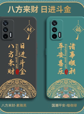 适用realmeGT手机壳realme真我GT福结GTNEO5G保护套NEO闪速版防摔RMX3031男realmeneo女oppo新款GTNOE3350潮