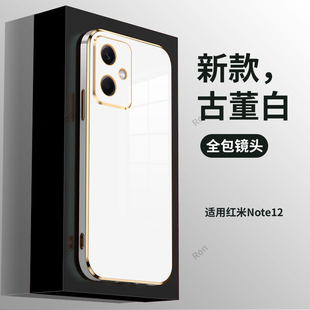 时尚 noto外壳钢化膜潮 电镀适用红米Note12手机壳小米redmi5G硅胶not全包redminote防摔nt套nont男n0te女新款