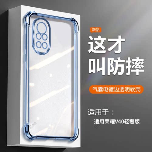 透明电镀气囊 四角防摔