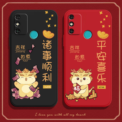 龙新年款适用华为荣耀畅玩9A手机壳硅胶全包防摔honor玩畅男女新款保护套moa一al20畅享moaal00潮aloo网红A9
