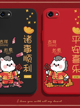 马年祝福适用vivoy71a手机壳Y71硅胶vivo全包vovoy防摔viviy保护套voy男女viv0新款voviY钢化膜外壳步步高潮