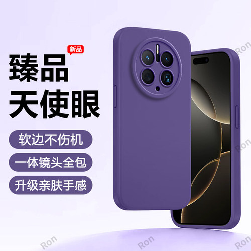 硅胶软壳,瞳眼磨砂,全包防摔