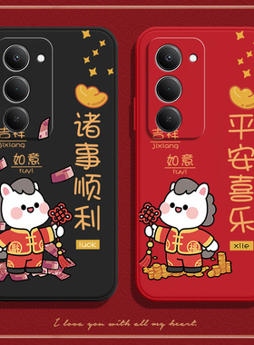 马年祝福适用红米note15r手机壳小米25057RA09C硅胶RedmiNote全包防摔R15保护n套noto男not女nont新款nt外壳