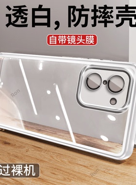 适用一加NordCE5手机壳硅胶CPH2719/2717透明魅眼新款1+NordCE5全包OnePlus防摔5G套OnePlusNordce男女外壳