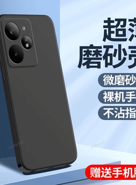 适用RealmeNeo7Turbo手机壳RMX5062真我Neo7trubo超薄realme硅胶全包防摔保护套男noe女oppo新款opponeo外壳