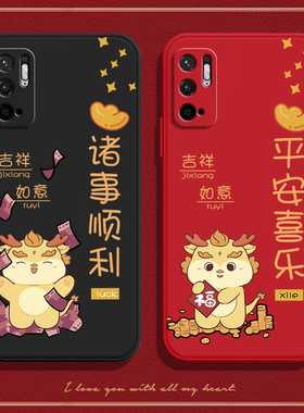 龙年适用红米Note105g手机壳redminote10新款5G版小米硅胶保护套全包redmi女noto十n0te软red防摔Nont外壳not