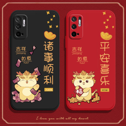 龙年适用红米Note105g手机壳redminote10新款5G版小米硅胶保护套全包redmi女noto十n0te软red防摔Nont外壳not