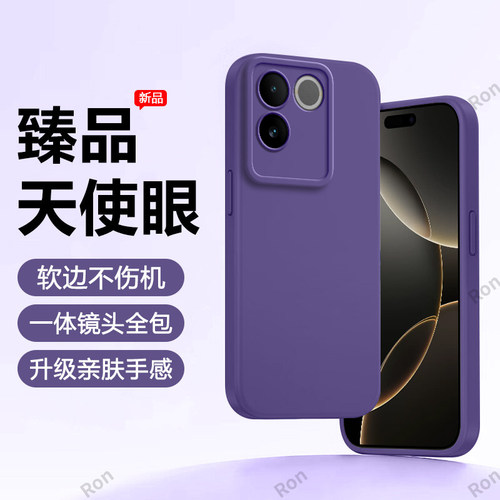 硅胶软壳,瞳眼磨砂,全包防摔