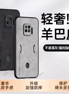 适用努比亚红魔7Pro手机壳NX709J纯色nubia硅胶全包防摔pr0保护套7P男女por新款外壳游戏电竞氘锋清水套软壳