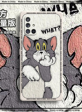三星A71手机壳5G版SM-A7160汤姆硅胶samsunga71保护套galaxya全包防摔男女galaxy软samsung杰瑞外壳A715G适用