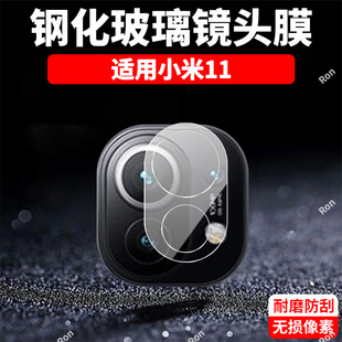 适用小米11一体镜头膜摄像头mi米十一xiaomi保护膜5G钢化m11玻璃115G后置相机贴膜防摔